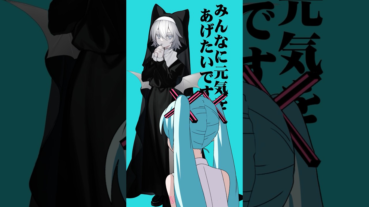またなんかプリメリが2代目初音ミク面接受けに来たらし #vtuber #animation #イラスト