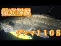 【シーバスルアー】Megabass GENMA110s / ゲンマ110s(21g)の使い方！　このルアー釣れる要素満載のルアーだけど。。。