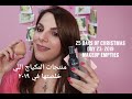 2019 Makeup Empties/منتجات المكياج اللي خلصتها في ٢٠١٩