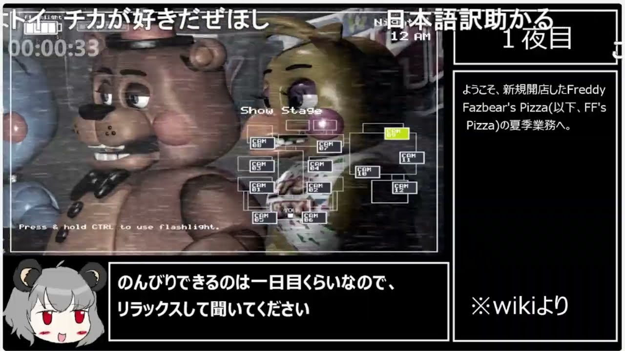 Five Nights at Freddy's2 any% RTA 36:23 part1～4【ゆっくり解説】コメ付