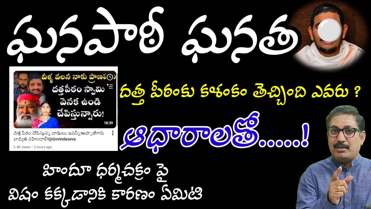 సంతోష్ కుమార్  ఘనపాఠీ ఘనత. / Santhosh Kumar Ghanapati