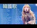 韓國歌 - 2020韓國流行音樂 (KPOP 2020) | 好听的韩国歌曲排行榜 - 最近很火的一首韩国歌 - 这支韩国女团组合