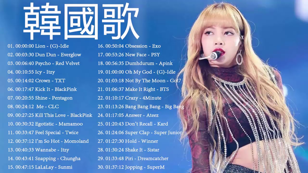 韓國歌 - 2020韓國流行音樂 (KPOP 2020) | 好听的韩国歌曲排行榜 - 最近很火的一首韩国歌 - 这支韩国女团组合 ...