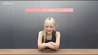 1番なメンバーは誰Seoyeon S1