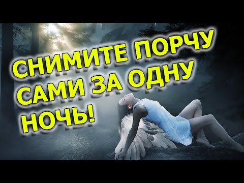 Как снять порчу солью с себя. Снять порчу солью за одну ночь