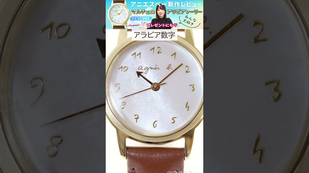 アニエスベー agnes.b】【FCSD991】上品でシンプルなデザインが女性に 