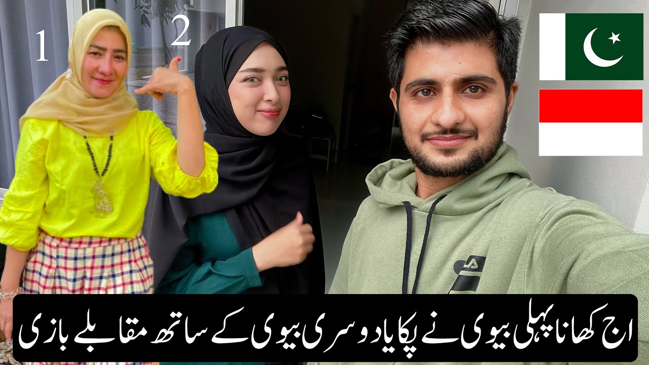 Aaj Khana Pahli Wife Nay Pakaya || Dosri Wife Kay Sath Muqabla 🤓🙌👍