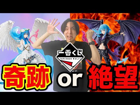 【一番くじ】転スラ!こんな奇跡ある?上位賞出るまで帰れません。(一番くじ、一番賞、転生したらスライムだった件)