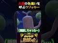 【奇跡】大量の色違いを呼ぶウソッキーが凄すぎるww【ポケモンSV】【スカーレット・バイオレット】【うさごん】