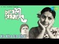 Ka kha ga gha  chameli mem saheb  bengali movie song  asha bhosle