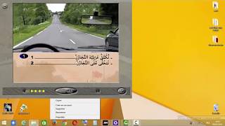 Code rousseau برنامج تعلم السياقة وكيفية تشغيله بدون مشاكل على الحاسوب screenshot 4