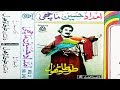 Imdad Hussain Machi-(Tota Dhol)-VOL2-Diamond Cassettes-old studio pk