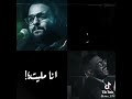 يا حياتي الشاعر عمرو حسن  