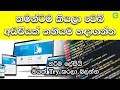 How to create an own website myself | Shanethya TV