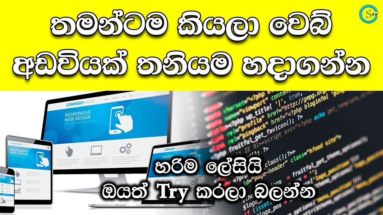 How to create an own website myself | Shanethya TV - YouTube