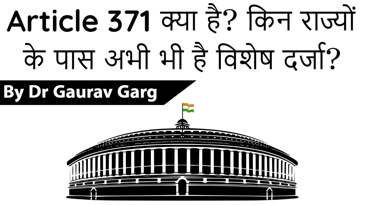 What Is Article 371 That Provides 11 Indian States Special Status what-is-article-371-that-provides-11-indian-states-special-status