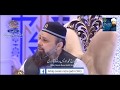 Sadae e Hassan Competition,  Owais raza qadri ,20th sehri, Ittehad Ramzan Transmission 2018 Part 2