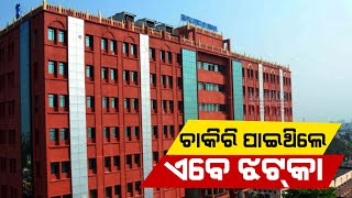 ASO Hearing In Orissa HC | High Court Rejects Both Writ And Review Petition