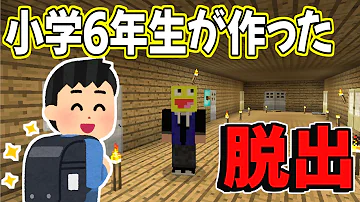 マイクラで脱出ゲームの作り方 6つの仕掛け 統合版 スイッチ対応 コードウォーズ Mp3 マイクラで脱出ゲームの作り方 6つの仕掛け 統合版 スイッチ対応 コードウォーズ Mp3