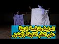 المرابط والرقصة الزينة القايطة والبندير جديد