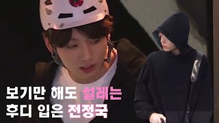 ENG SUB) 후디 입은 전정국 모음 | BTS Jungkook Collection in Hoodie