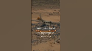 سوره میارکه آل عمران آیه 160 برای دیدن ویدیو های قرآنی روزانه سبسکرایب‌کنید#ترجمه_فارسی #ترجمه_قران