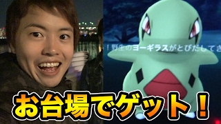 ポケモンGOの聖地！お台場でポケモンをゲットしていくぞ！