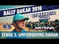 Dakar Rally 2018. Stage 3. The Dakar race is unforgiving / &quot;Дакар&quot; не прощает ошибок