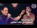 دويتو لاغنية تركية حزينة ستجعلكم تتأثرون بها الأغاني الرائجة 