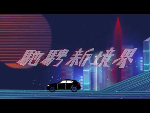 1090407專講第五小組宣傳影片