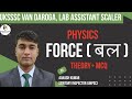 Force MCQ PART -01 | uksssc van daroga| lab assistant| ntpc | defence