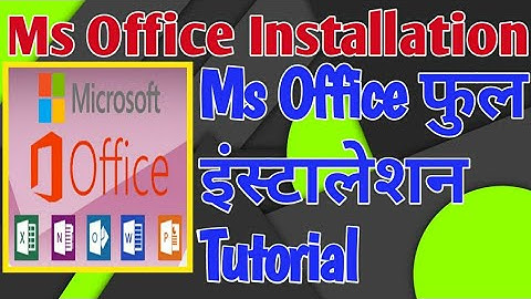 How to Install & Uninstall Customize MS Office 2007 Complete | Installation Of Ms office