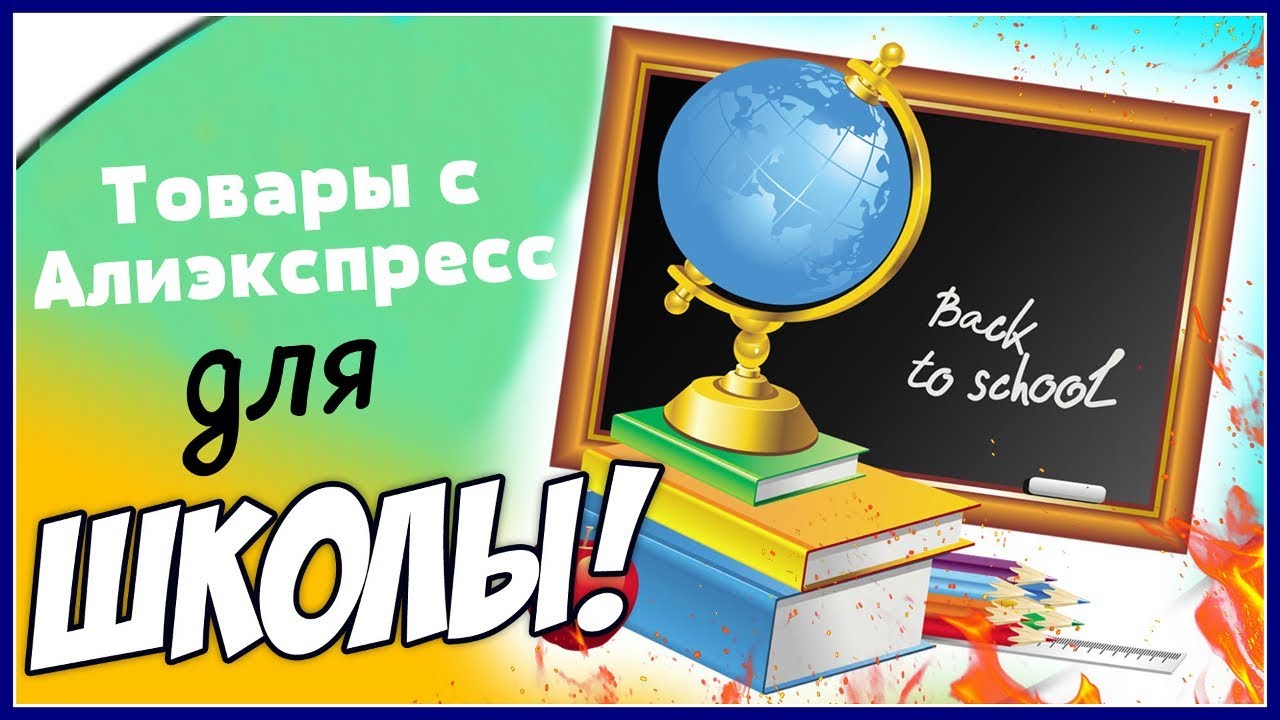 Класс школа топ 30