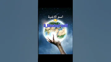 أغاني يبحث عنها الجميع Part02 Shorts Songs 