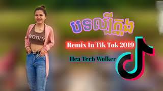 Tik Tok 100 Ft Mrzz Terb