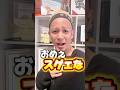 頑張って取り返すから応援して！