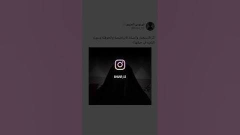 قصتها مع الاستغفار وسورة البقرة