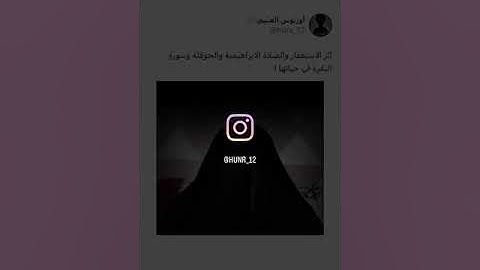 قصتها مع الاستغفار وسورة البقرة