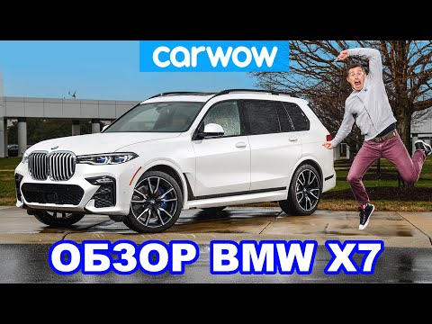 Обзор BMW X7 SUV - лучший 7-местный 4x4?