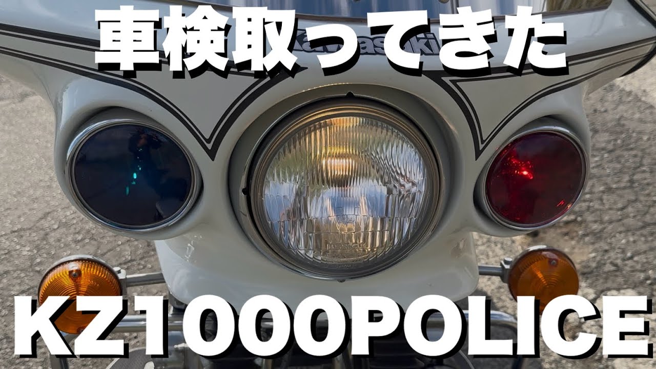 I found it again, but it's the last one [KZ1000 Police] - YouTube