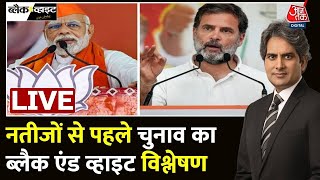 Black and White with Sudhir Chaudhary LIVE: Lok Sabha Elections | Heatwave | Naveen Patnaik | Modi