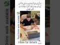 Online work available💸 #hijab #unfrezzmyaccount #viralvideo #businessgrowth