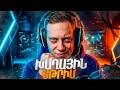 ՄԻՆՉ ՖՈՒՏԲՈԼԻ ՍԿՍԵԼԸ ԳՆԱՆՔ PUBG ԽԱՂԱՆՔ ՈՒ ՄԻԱՍԻՆ ՇՓՎԵՆՔ...