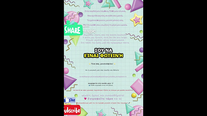 10 λέξη για σένα Πόπη!  🎉 Χρόνια Πολλά Πόπη! | Γενέθλια Τραγούδι | Birthday Song in Greek 🎂