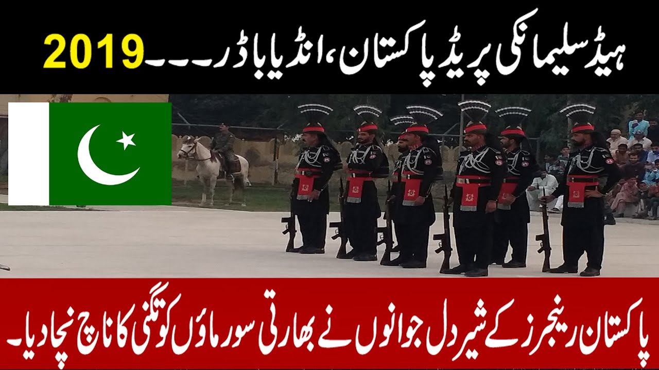 Head Sulemanki Parade And Flag Ceremony Haveli Lakha 14 August 2020| Head sulemanki Border