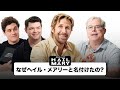 『プロジェクト・ヘイル・メアリー 』製作陣が最も検索された50の質問に答える | Autocomplete Interview | WIRED Japan