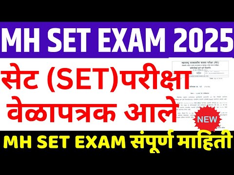 mh set exam 2025 notification,mh set 2025,mh set application form 2025 ...