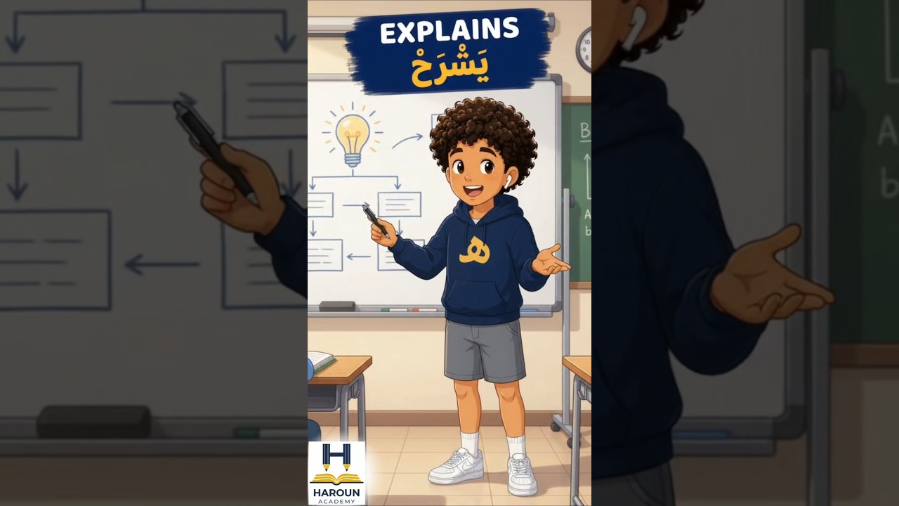 Learn Arabic with Haroun-Calls, Explains, Requests, Orders #Arabic #LearnArabic  #ArabicForKids #MSA