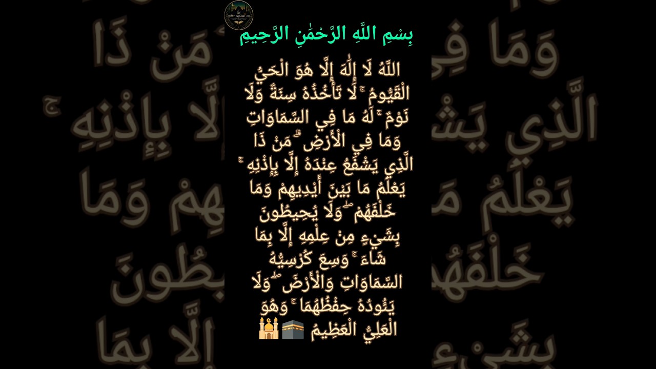 🧑‍🚀💫Beautiful Arabic Recitation 🤍 AYATUL KURSI 📖 Egzon Ibrahimi #egzonibrahimi #ayatulkursi #shorts
