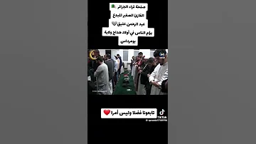 ويا قوم مالي أدعوكم إلى النجاة وتدعونني إلى النار تدعونني لأكفر بالله وأشرك به عبد الرحمان عليق 